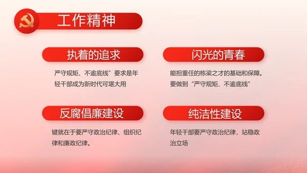 红色大气党支部换届工作报告动态PPT