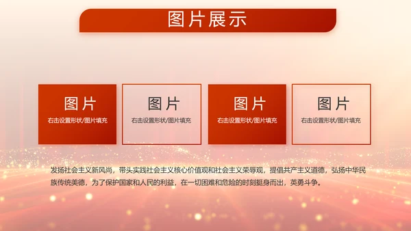 不负青春韶华勇担新时代使命八一军事部队PPT