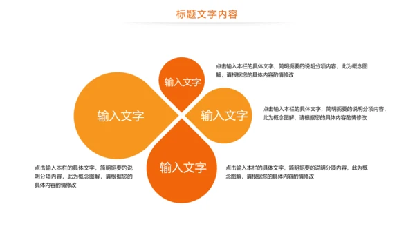 时尚新农村建设乡村振兴规划PPT模板