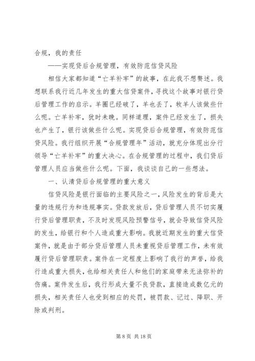 银行案防合规责任落实情况的检查方案.docx