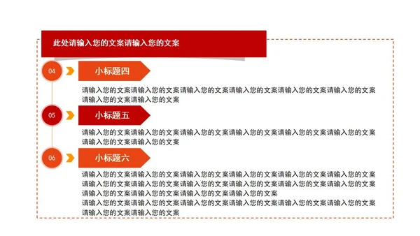 大红党建十九大宣传PPT模板