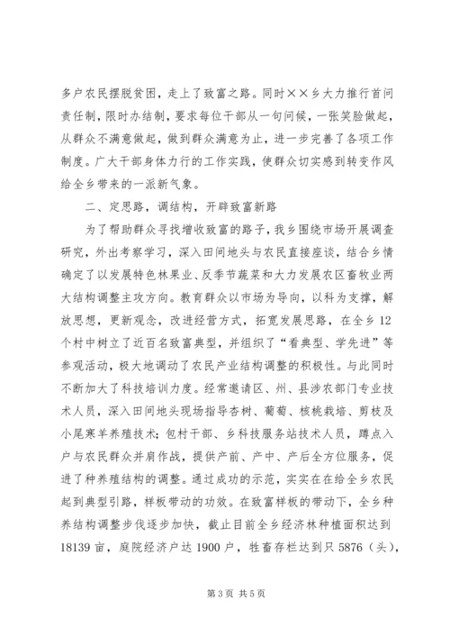 先进集体申报材料 (3).docx
