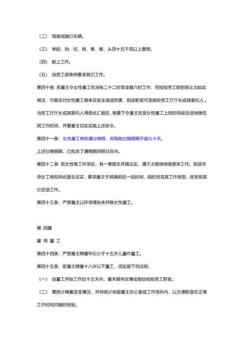 泰国劳标准工法.docx