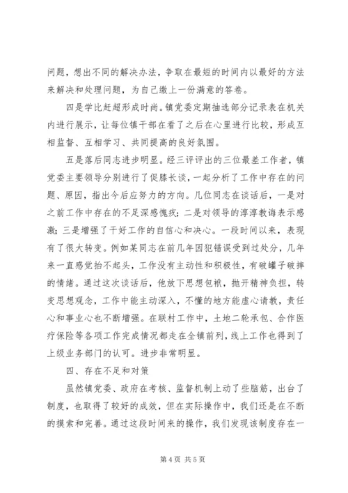 乡镇机关效能建设总结乡镇文化站个人总结.docx