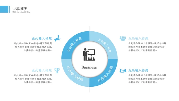 年中总结2023工作总结述职汇报通用PPT