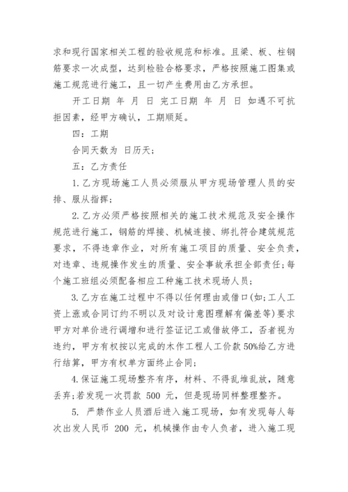 2022年钢筋班组劳务承包合同最新3篇.docx