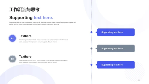 紫色渐变简约扁平竞聘述职PPT案例