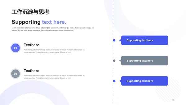 紫色渐变简约扁平竞聘述职PPT案例