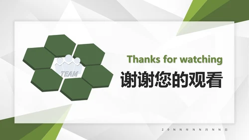 绿色科技风公司团建活动策划方案PPT模板