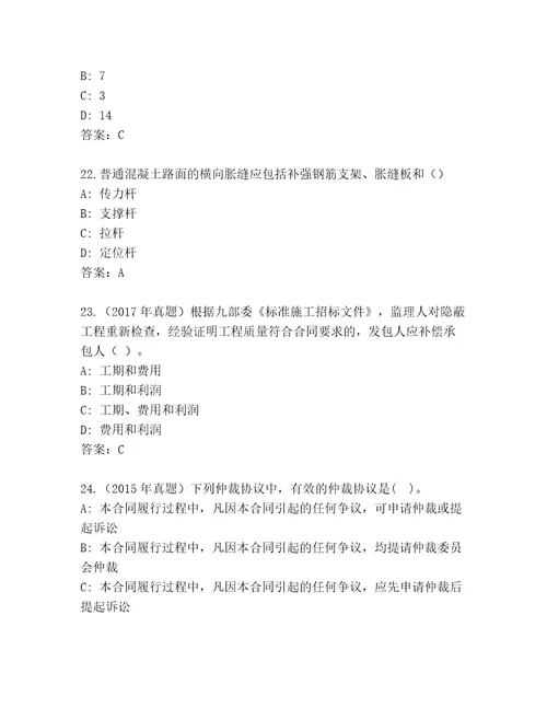 精品国家二级建筑师考试完整题库带答案（完整版）