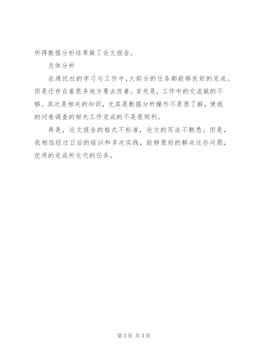 某年大学通讯社理论部个人总结范文.docx