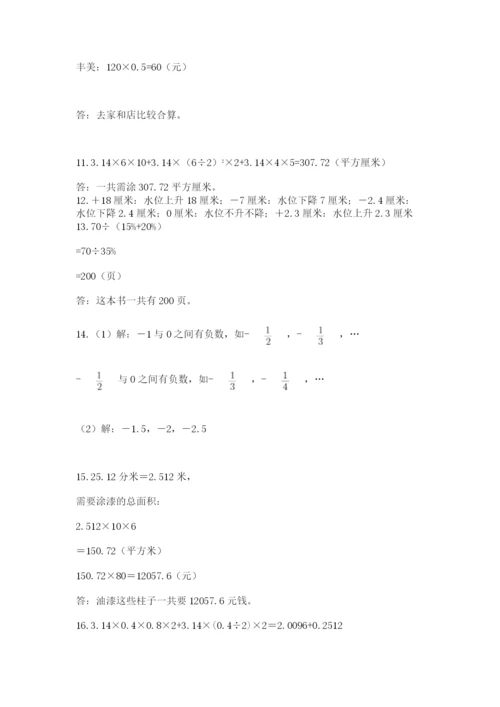 小升初数学应用题50道【精华版】.docx