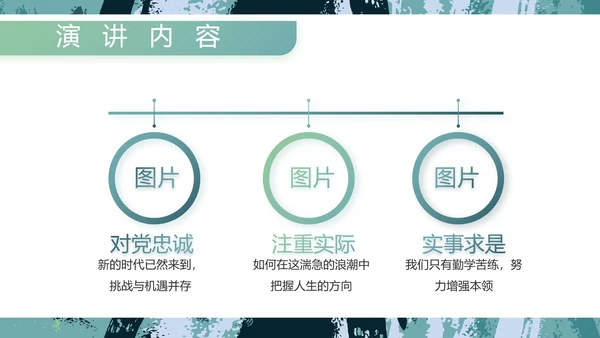 迷彩风军事部队主题工作总结PPT