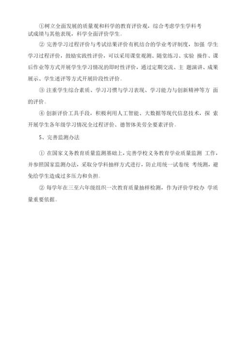 XX学校关于加强义务教育学校考试管理工作实施方案.docx