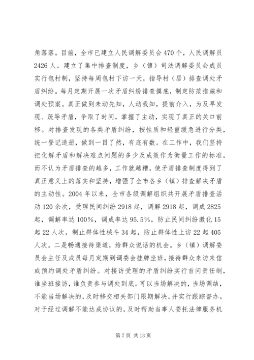 司法局社会治安综合治理工作汇报.docx