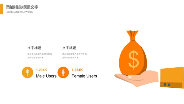 人生保险金融投资理财银行动态PPT模板