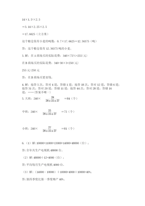 青岛版六年级数学下册期末测试题及答案（有一套）.docx