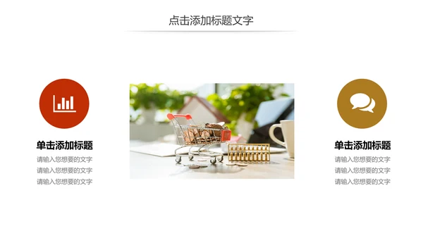 简约金融投资理财保险工作汇报动态PPT模板