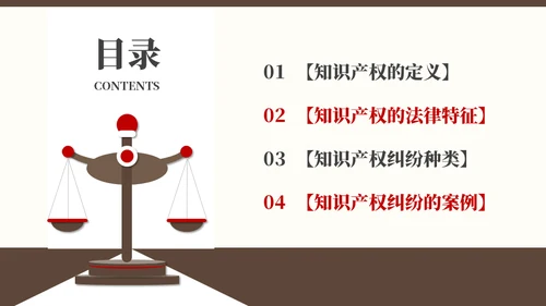 知识产权产权纠纷通用模板