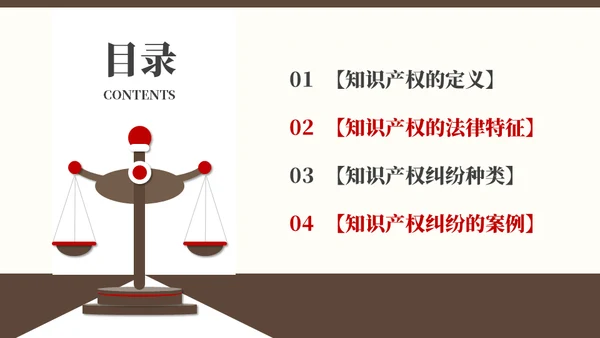 知识产权产权纠纷通用模板