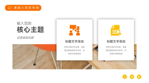 橙色商务欧美图片品牌营销策划PPT模板