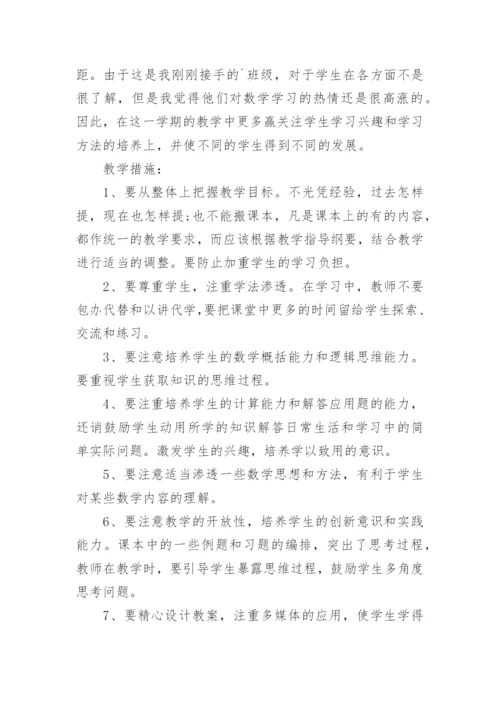 苏教版二年级上册教学计划.docx