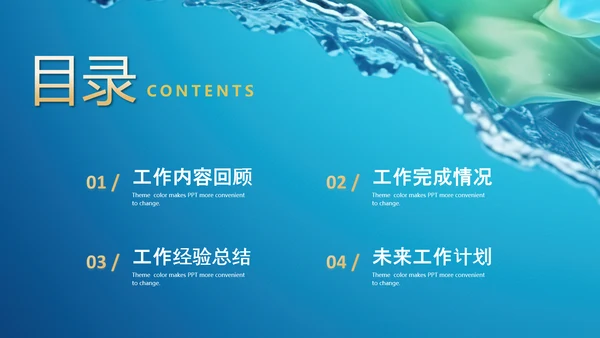 凝心聚力奋斗以成工作汇报PPT模板