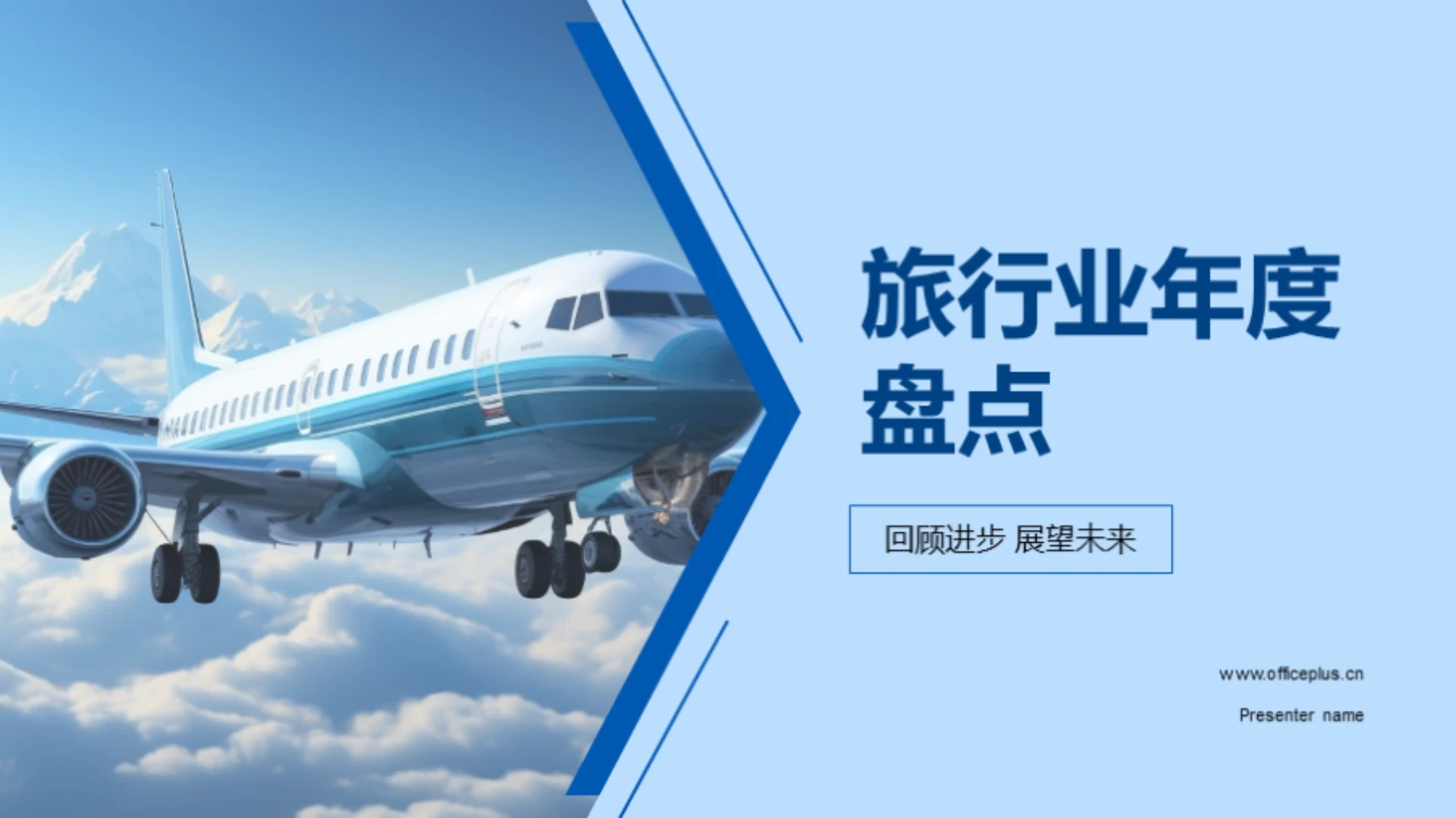 旅行业年度盘点