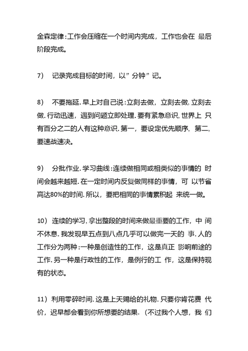 高考英语复习专题各个题型突破方法