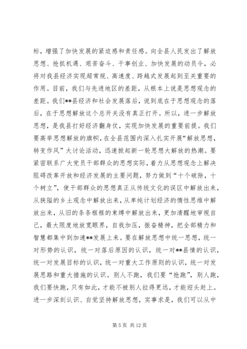 地税局“解放思想转变作风”大讨论学习心得体会 (5).docx