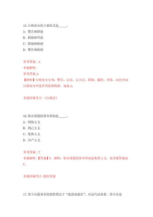 2022年03月黑龙江省逊克县部分县直事业单位进校园公开招考57名急需紧缺人才押题训练卷第2次