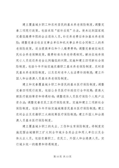 劳动保障单位表彰会领导讲话.docx