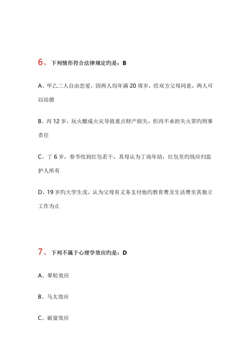 2023年上半年4月25日十九省公务员考试联考.docx