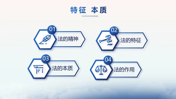 蓝色中国风法法律治讲座PPT动态模板