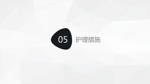 阑尾炎手术术后护理查房通用PPT模板