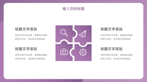 紫色渐变行政工作汇报PPT模板