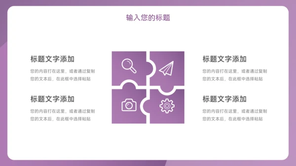 紫色渐变行政工作汇报PPT模板
