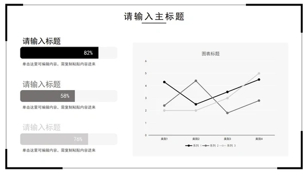 极简黑灰聘职个人简历PPT模板