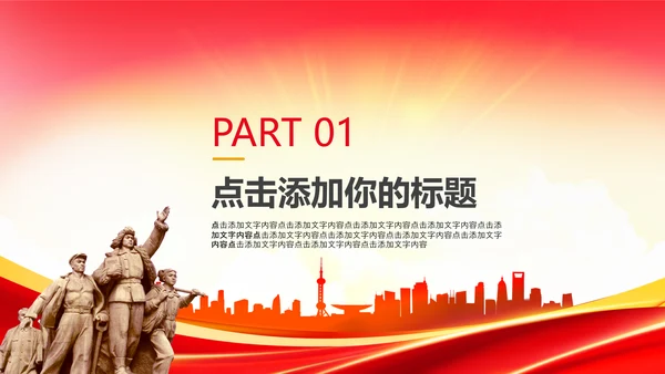 总工会民主管理维护职工权益送温暖总结PPT