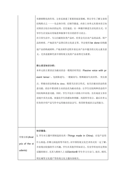 Unit 5 What are the shirts made of？语法课教案【人教（2024秋）