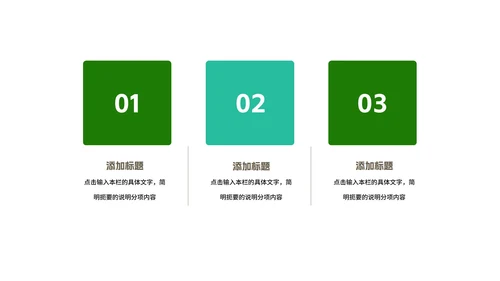 科技风绿色渐变读书分享会汇报PPT模板