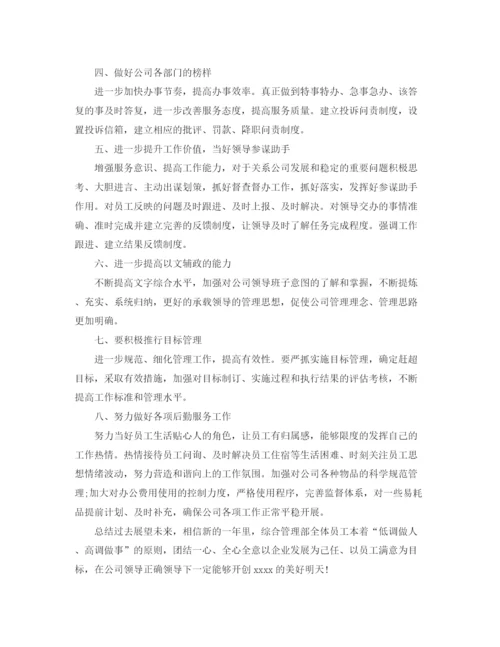 精编之部门年终工作个人总结范文三篇.docx