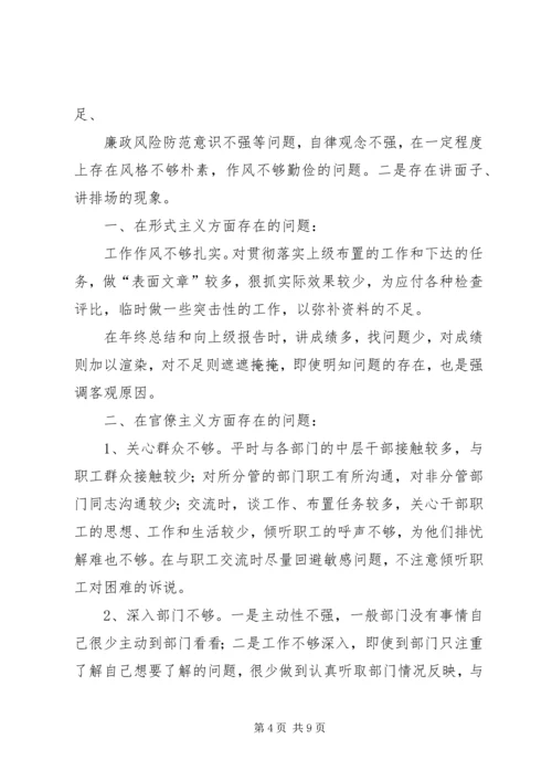 民主生活会上对党小组成员四风问题提意见 (2).docx