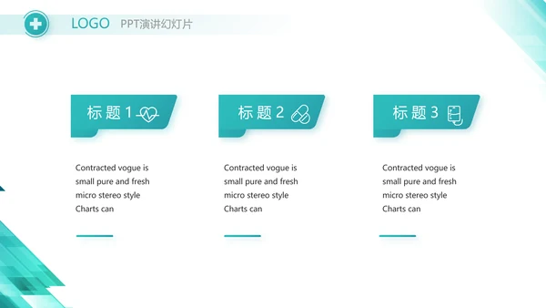 蓝色大气智慧医疗信息化建设动态PPT