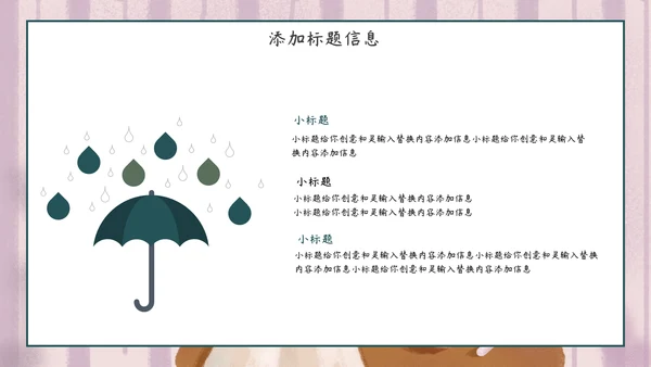 卡通手绘学生会班干部竞选通用PPT模板
