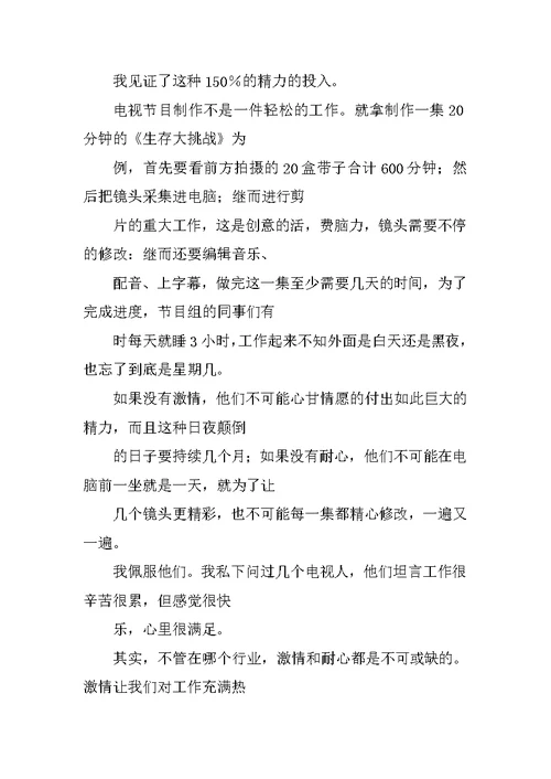 大三暑期实习总结 2