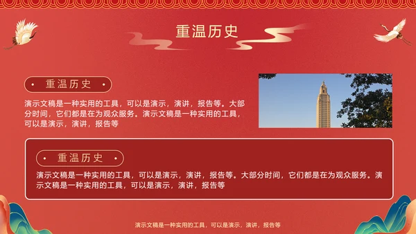 弘扬红色精神主题教育PPT模板