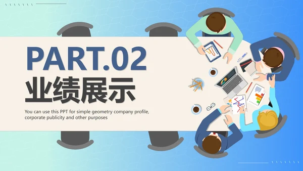 蓝色商务渐变卡通工作总结报告工作汇报PPT模板