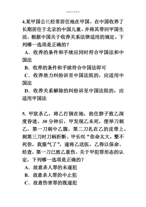 上海上半年企业法律顾问考试综合法律考试试卷.docx