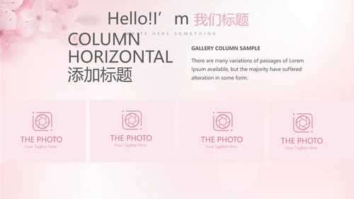 粉色唯美彩妆纹绣动态PPT